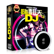 2016车载CD光盘 DJ舞曲慢摇重低音劲爆中文