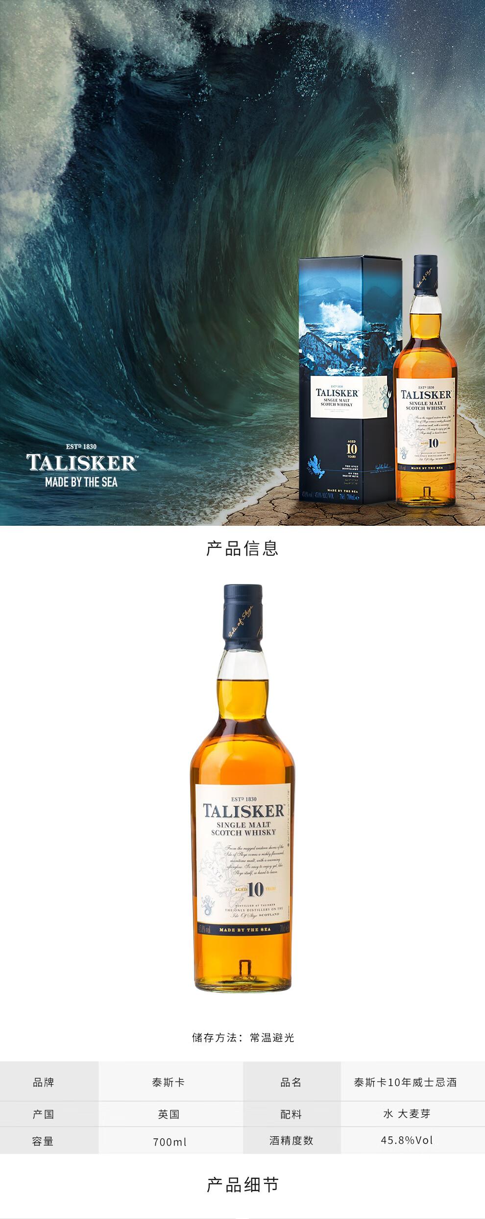 洋酒Talisker Storm 泰斯卡风暴单一麦芽苏格兰