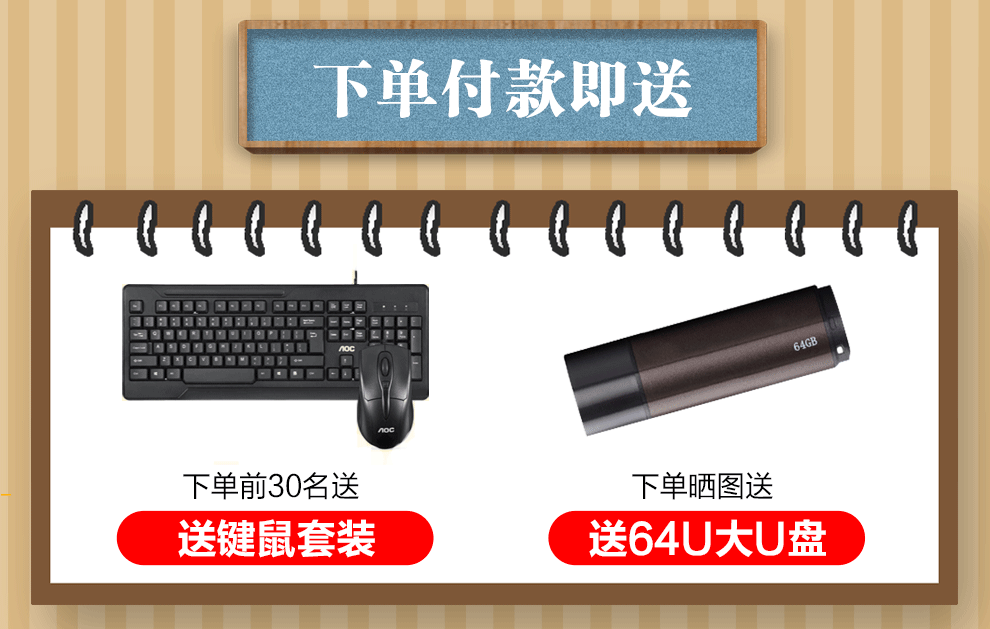 aoc一体机电脑i3/i5六核窄边框家用台式办公游戏电脑主机整机 21.