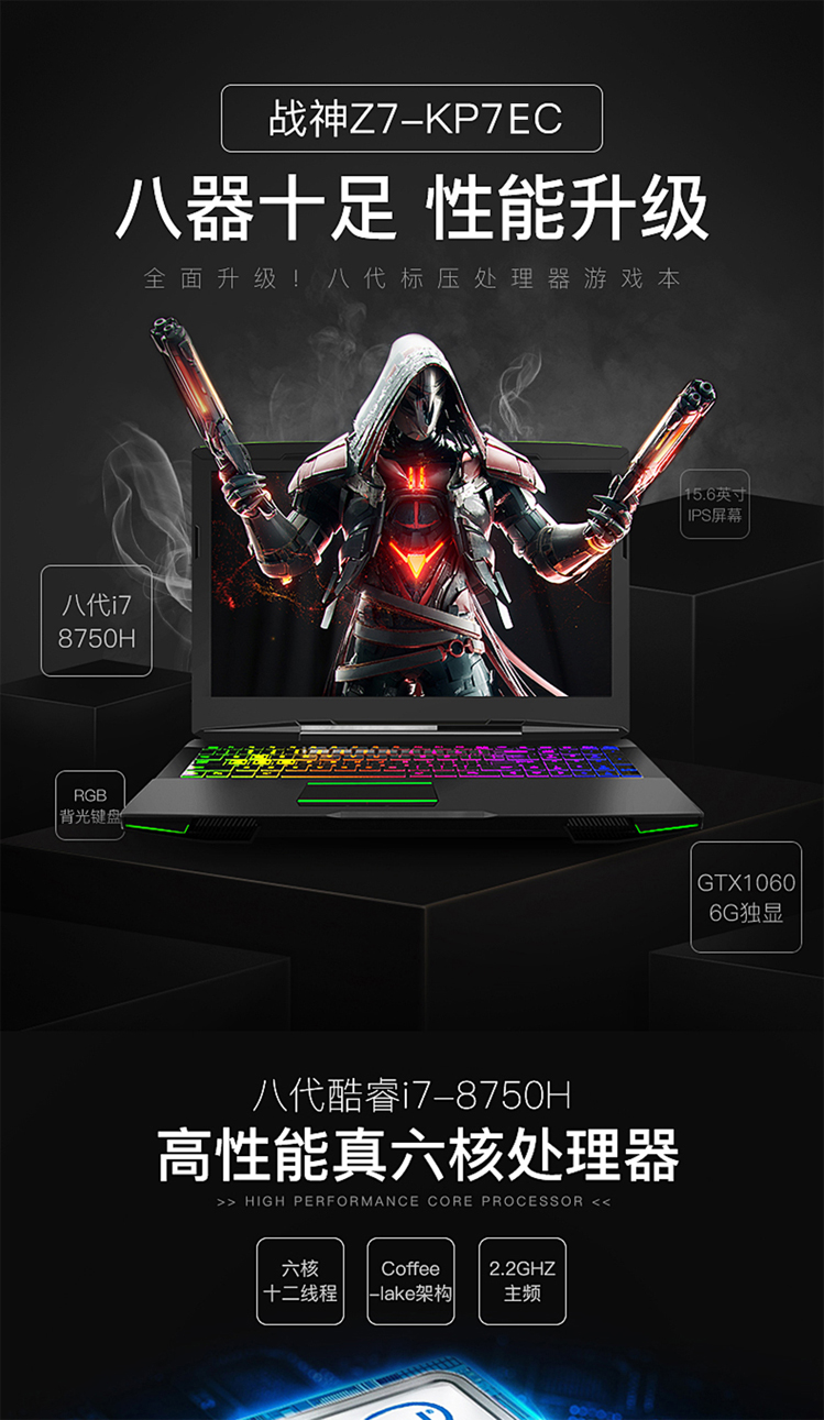 神舟(hasee)战神z7-kp7ec gtx1060 6g独显 15.