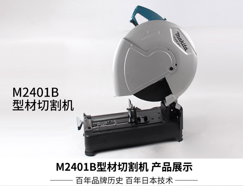 牧田(makita)型材切割机14寸钢材工业级m2401b单相220v多功能台式355