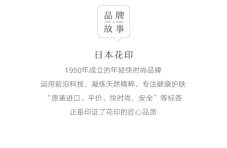 花印（HANAJIRUSHI） 花印卸妆水眼唇脸三合一380ml*2温和清洁卸除彩妆敏感肌日本进口