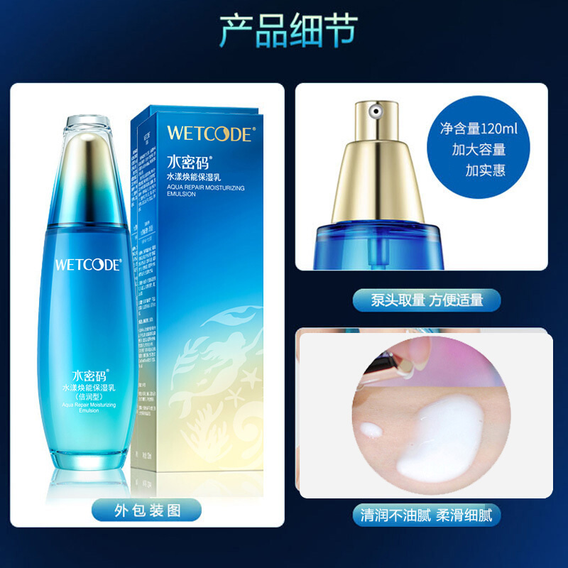 水密码 海洋源萃护肤化妆品补水保湿水乳水漾焕能系列滋润紧致修护 【水漾焕能】弹力紧致霜50g