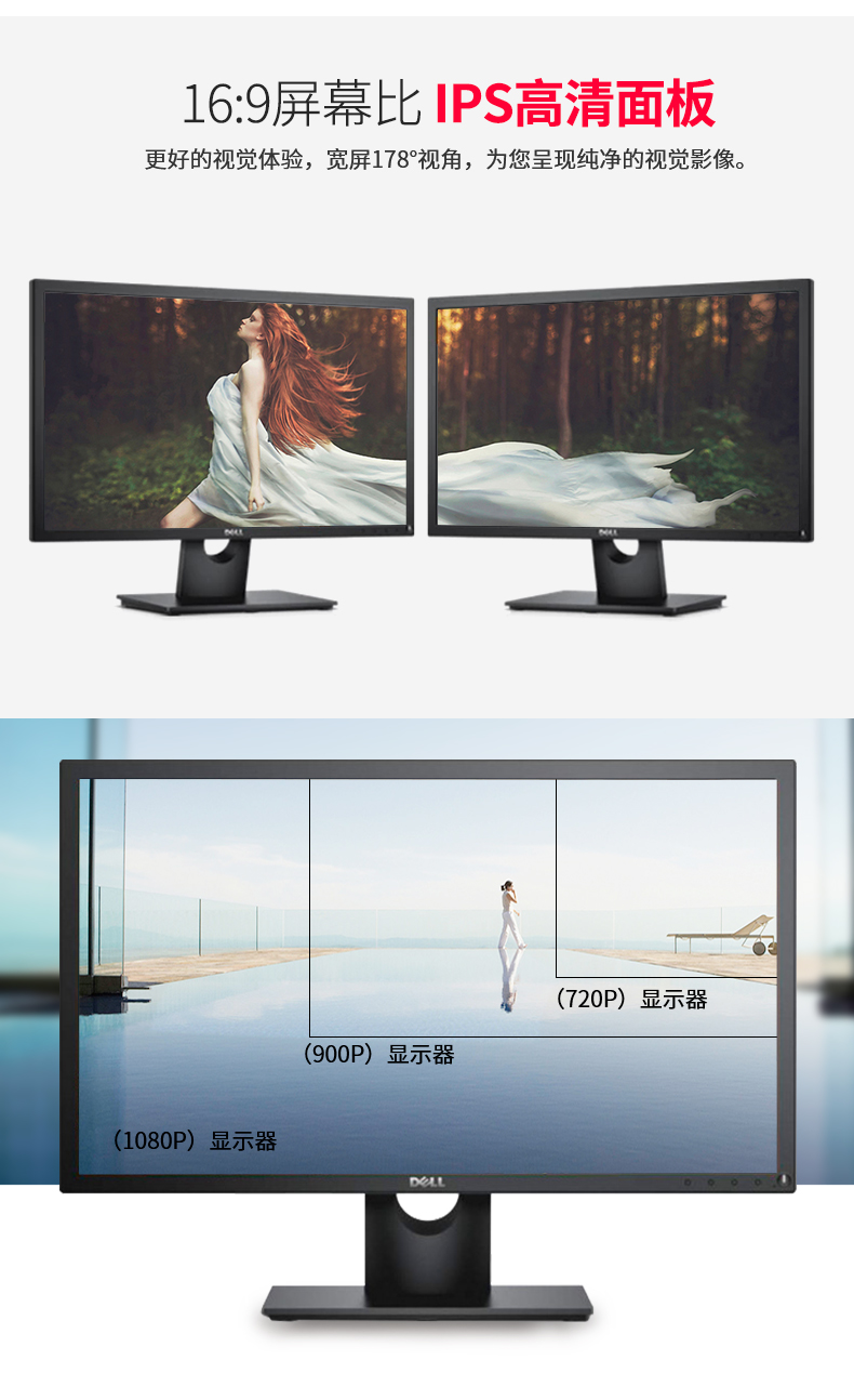 戴尔(dell)高清电脑液晶显示器 p2419h 显示器 23.8英寸