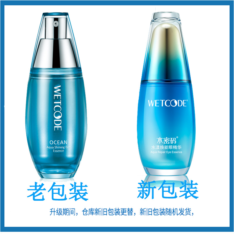 水密码 海洋源萃护肤化妆品补水保湿水乳水漾焕能系列滋润紧致修护 【水漾焕能】弹力紧致霜50g