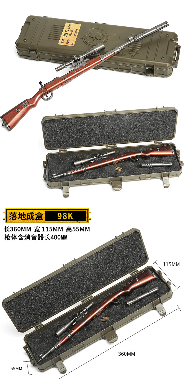 玩具枪儿童小孩m416合金枪挂件大号不可发射狙金属阻击枪大号98k36cm