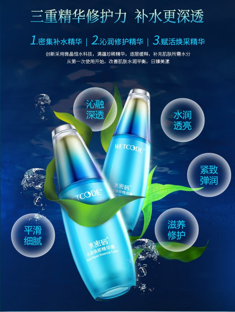 水密码 海洋源萃护肤化妆品补水保湿水乳水漾焕能系列滋润紧致修护 【水漾焕能】弹力紧致霜50g