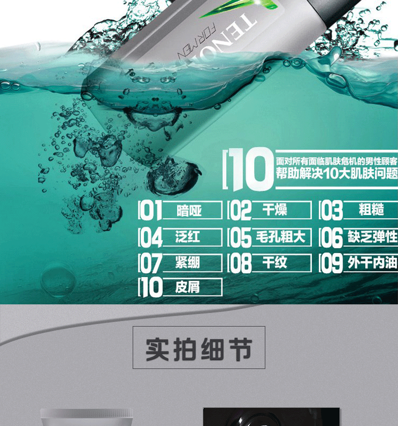 他能量 男士润肤露擦脸油控油补水保湿洗面奶护肤化妆品套装芦荟去黑头洁面乳节日礼物 男士三件套（洗面奶80g+润肤露+保湿霜）