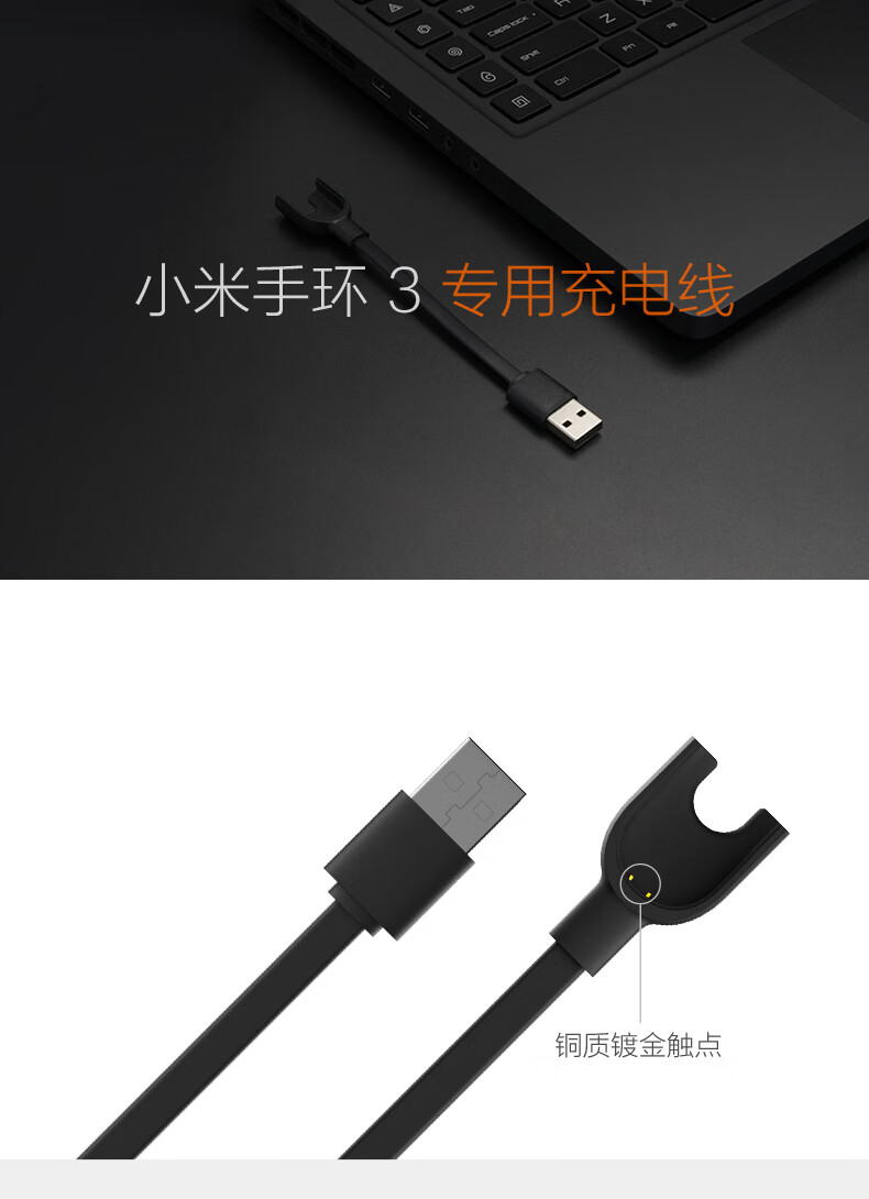 飞花令 小米手环4充电器nfc小米手环5充电线 手环2代快充电线 适用