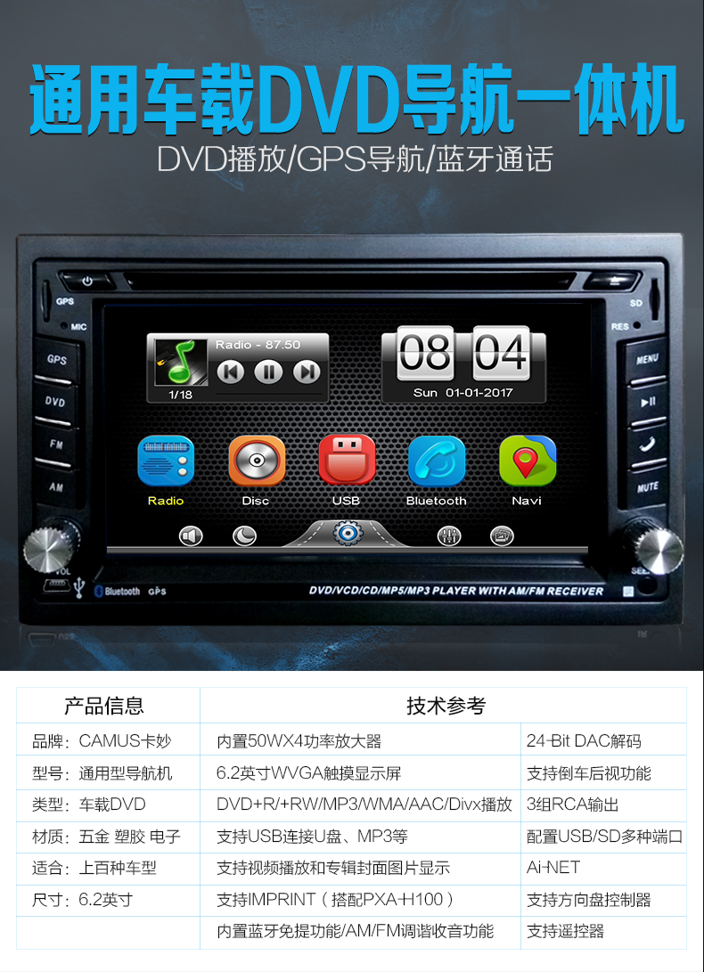 通用车载dvd影音导航仪一体机 电阻屏蓝牙收音机gps智能车机 6.