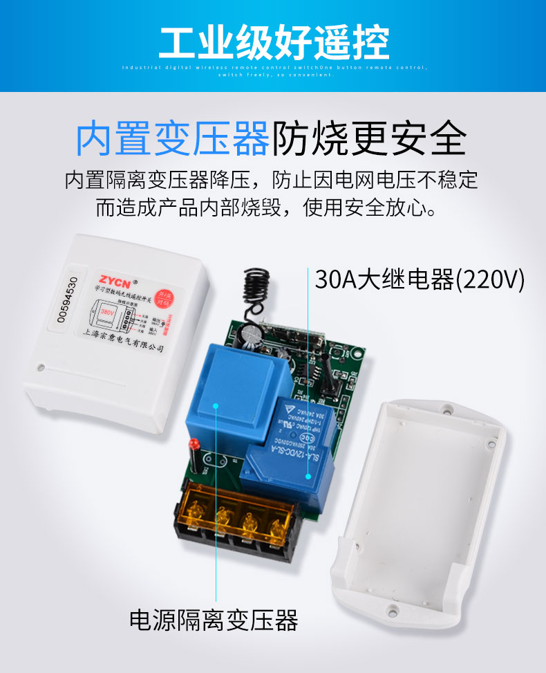 宗意 数码无线遥控开关 家用智能开关 220v380v1千米五千米远程遥控
