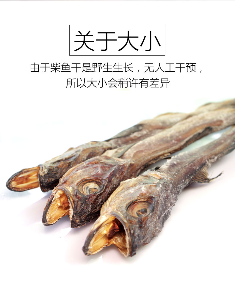 海鲜阁 柴鱼干 柴鱼条 柴鱼肉 海鲜干货 送礼佳品 1kg