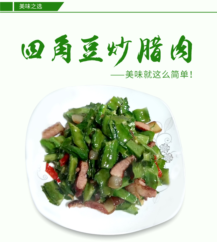 海南三亚新鲜蔬菜四角豆四棱豆1000g