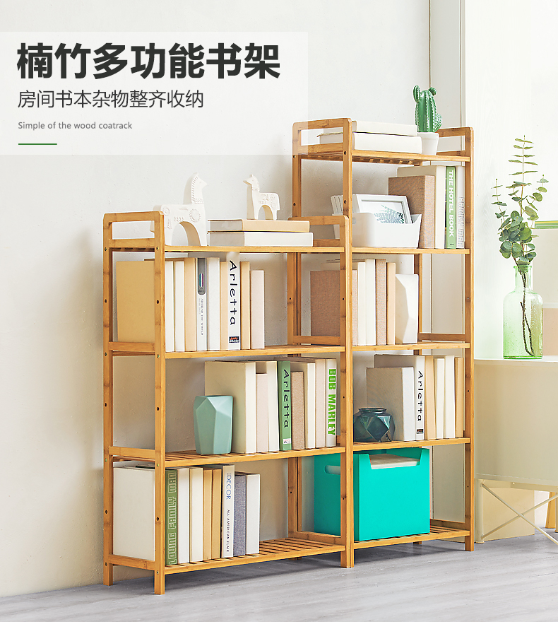 木马人客厅图书馆简易书架多层落地楠竹学生小书架组合书房层架置物架储物收纳柜展示架绘本架档案架 5层68cm【层高可调】
