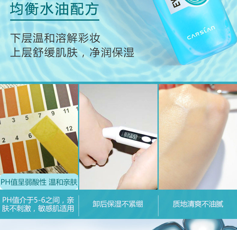 卡姿兰植萃眼唇卸妆液脸部温和深层清洁无刺激学生平价易卸入眼不刺激 植萃净澈眼唇卸妆液