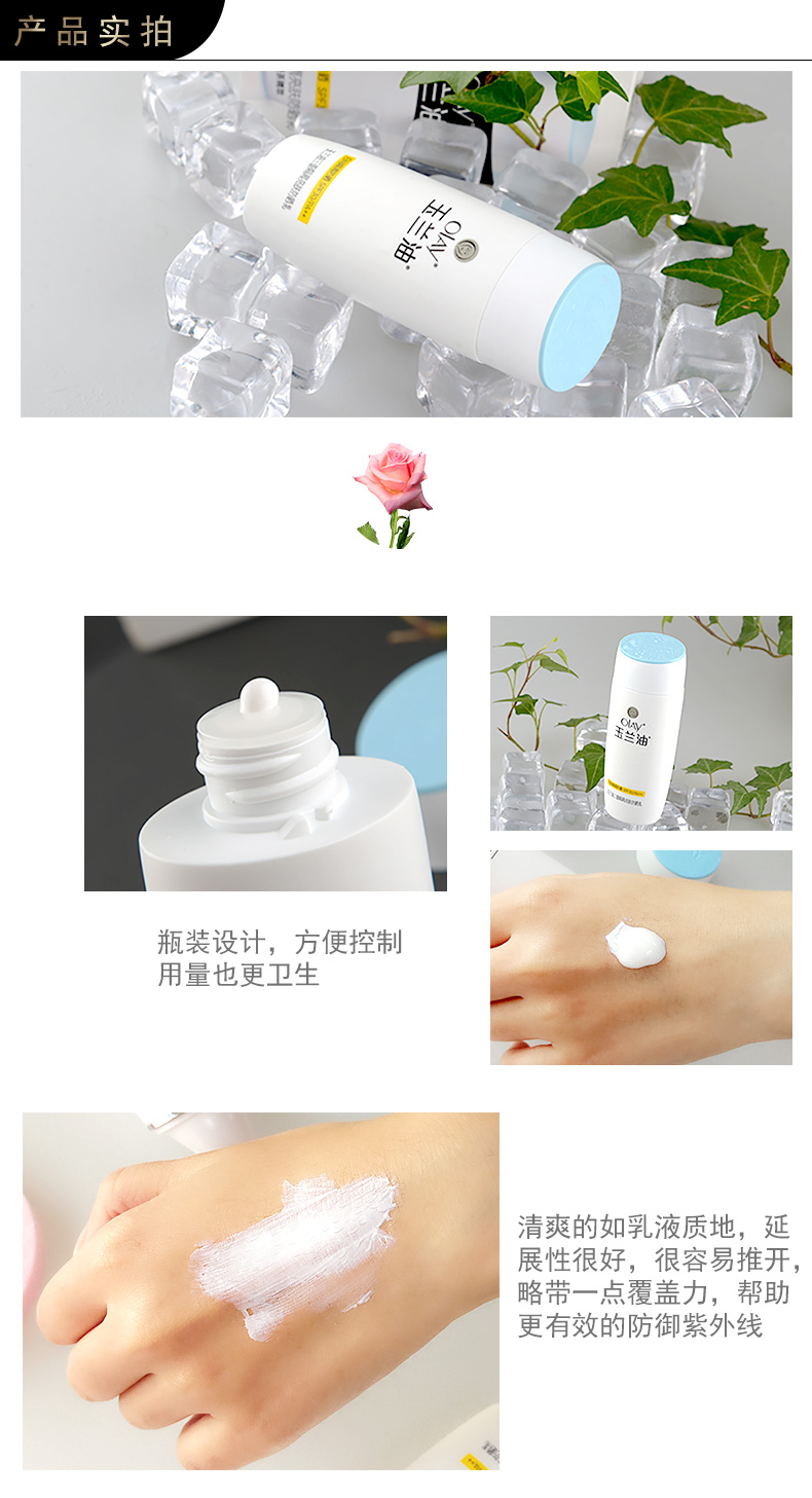 玉兰油 三重隔离亮肤防晒乳75mlSPF30PA++亮肤 防水防晒霜 军训隔离霜 礼物