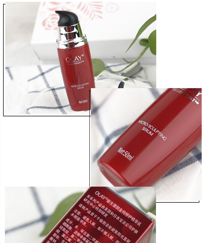 玉兰油新生塑颜金纯修护精华乳50ml 提拉紧致保湿面部精华液 礼物