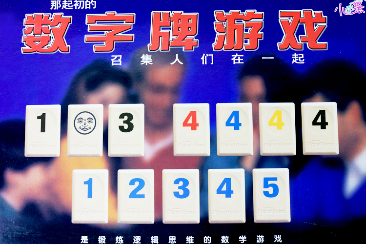 小乖蛋桌游拉密以色列麻将 数字拉密牌盒装袋装旅行版