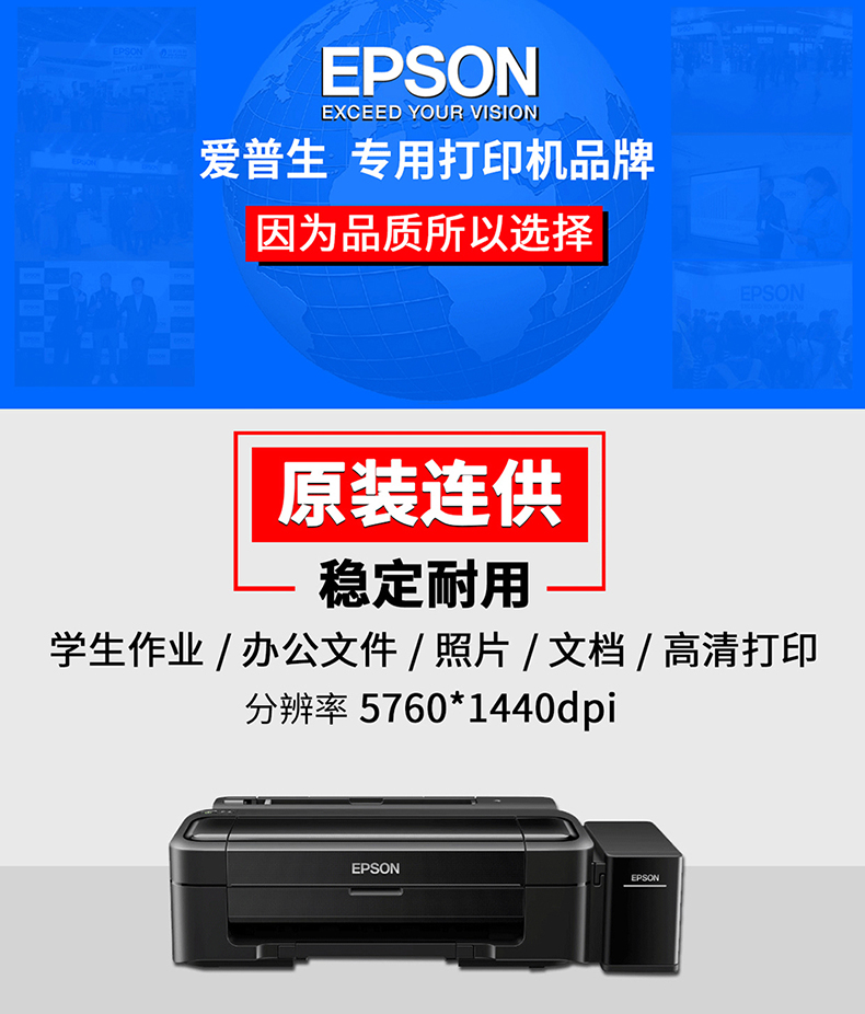 爱普生(epson)l130/l1119墨仓式打印机 家用彩色照片打印机连供打印机