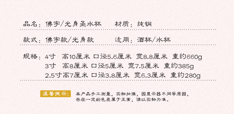 3，七寶蓮七寶蓮銅彿字供盃聖水盃供彿盃財神供水盃淨水盃彿堂彿具供具擺件 （光身）2.5寸高7.5厘米