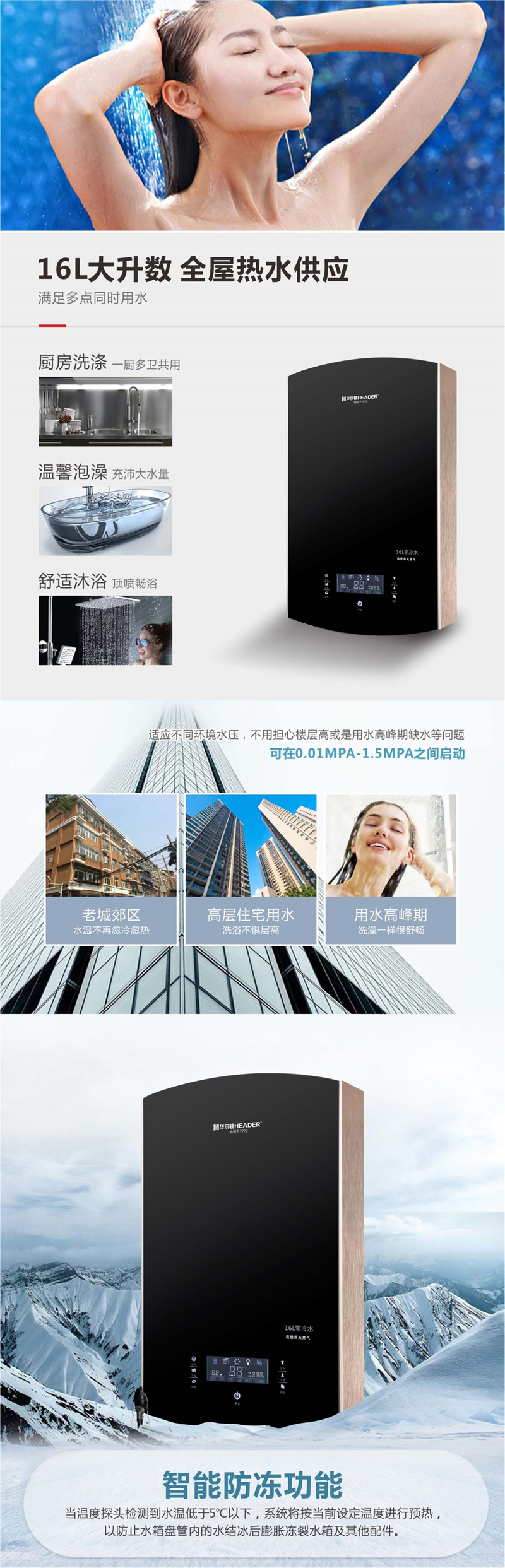 华尔顿header 燃气热水器 h3051c 黑色