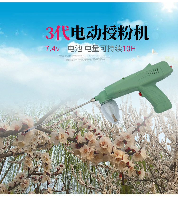 果树电动授粉机授粉器猕猴桃电动授粉器苹果梨点花器花粉授粉 四代可