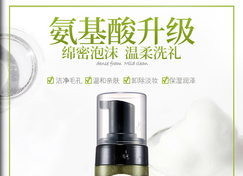 善草纪 茉莉氨基酸洁面泡泡 高保湿洗面奶卸妆泡沫清洁补水男女学生 150ml
