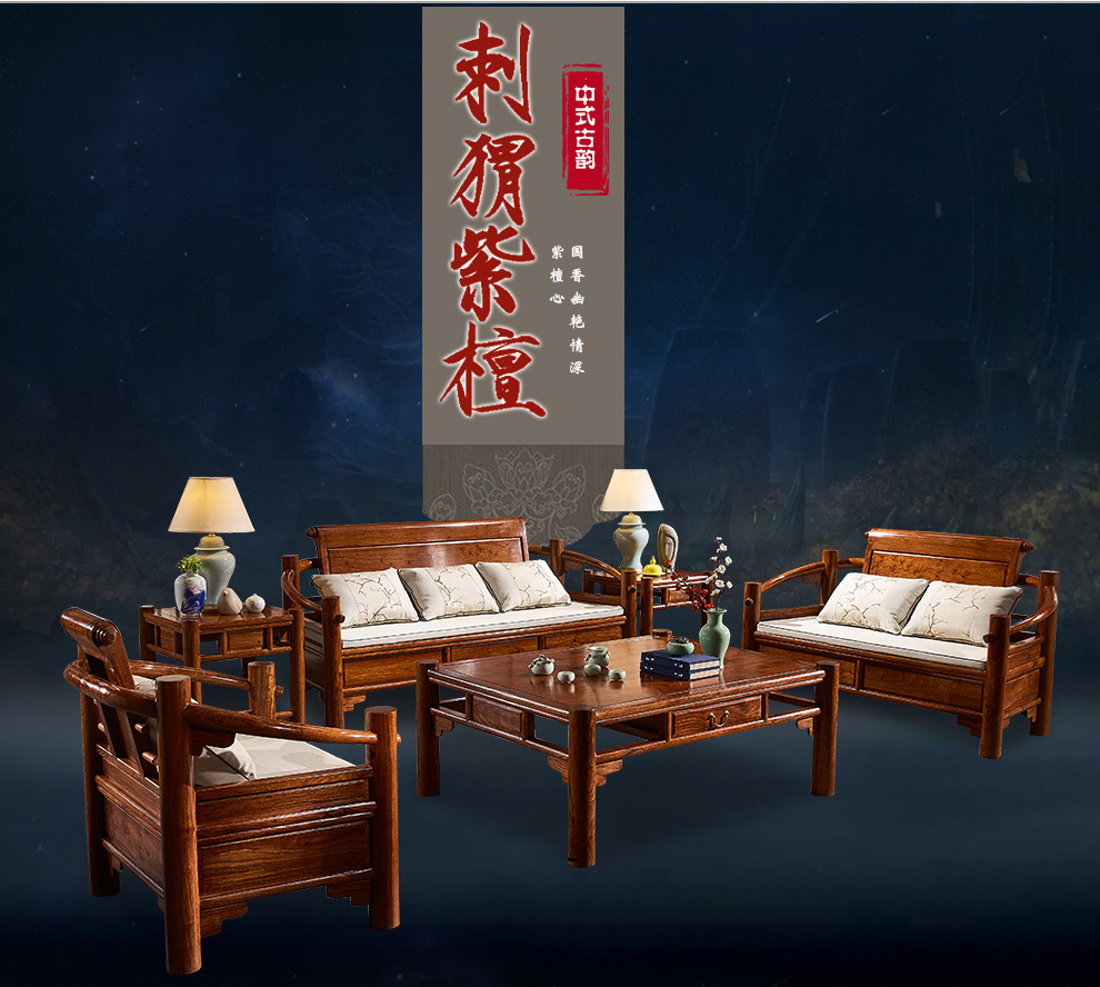 品木客 红木家具非洲花梨(学名:刺猬紫檀)新中式实木沙发组合客厅沙发 123六件套