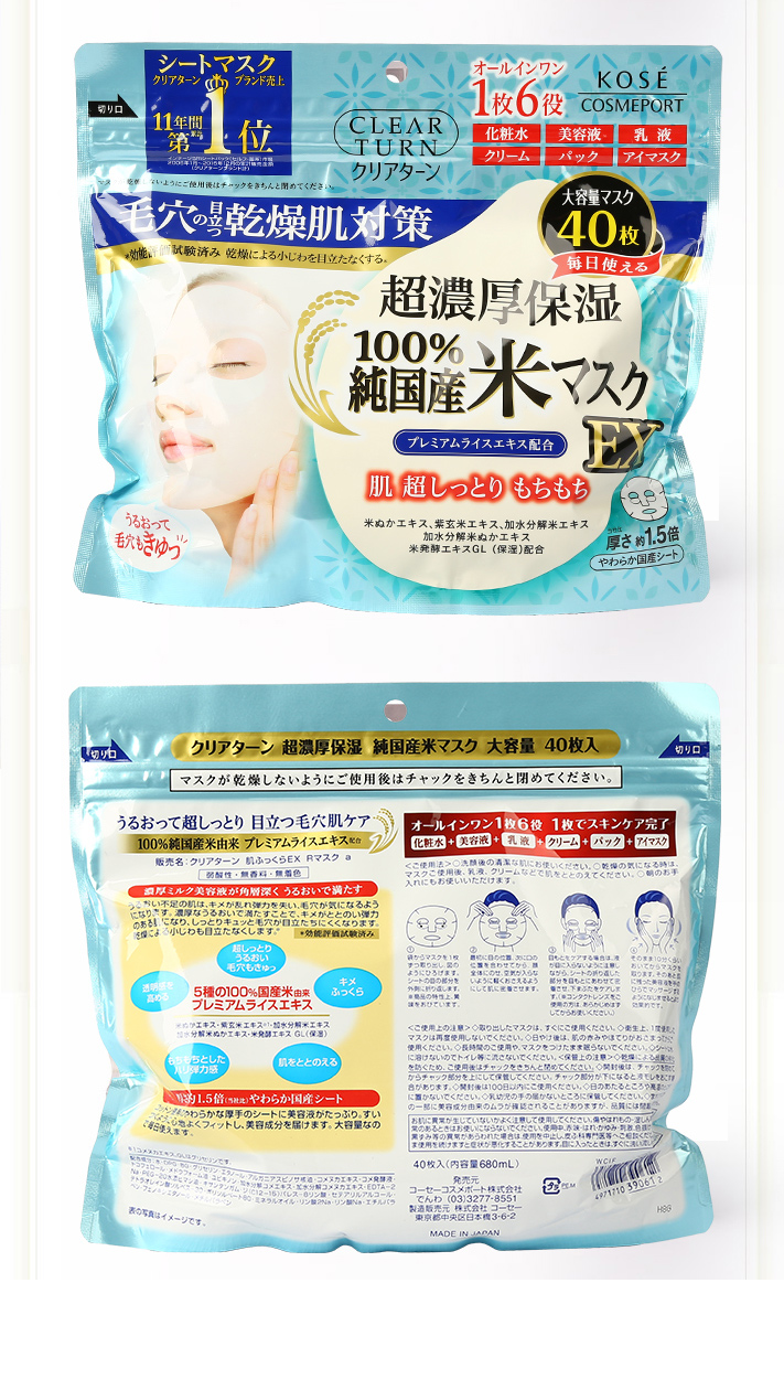 高丝（Kose） 日本原装进口 多效浓厚精华大容量面膜妆前面膜保湿补水持妆 干燥小细纹对策 50片装