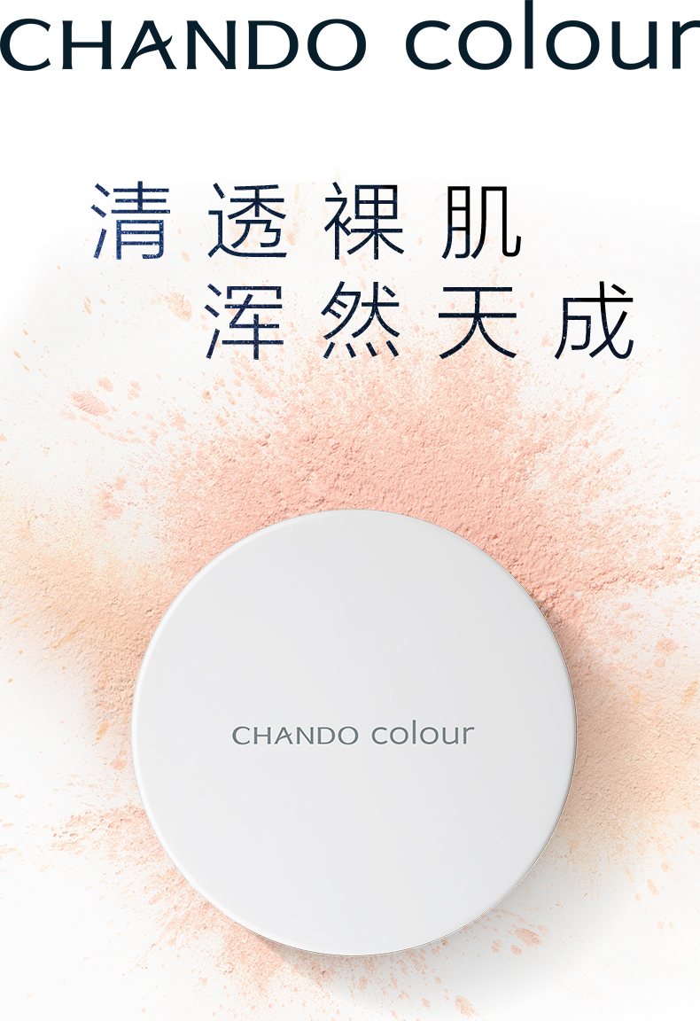 自然堂晶透无瑕散粉蜜粉定妆粉 持久遮瑕控油保湿嫩白光泽美肌 透明色（升级版）适合所有肤质