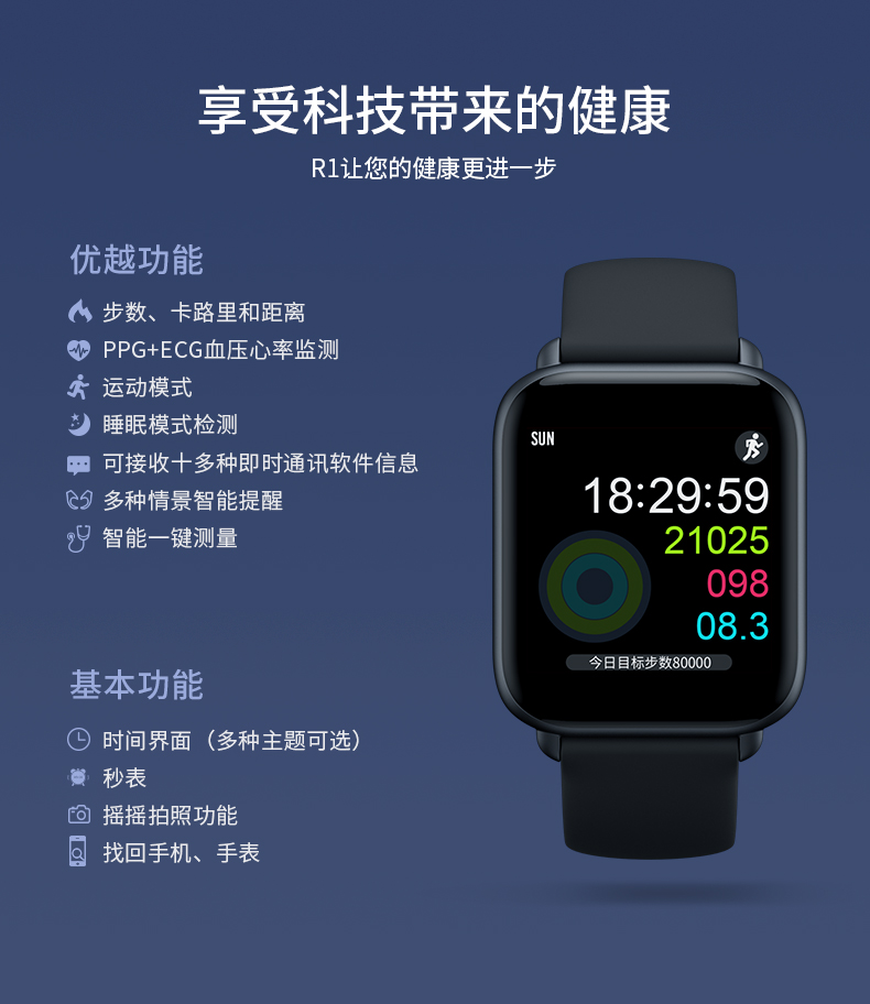 dido r1智能健康手表测心率血压防水多功能运动男女手环计步器睡眠