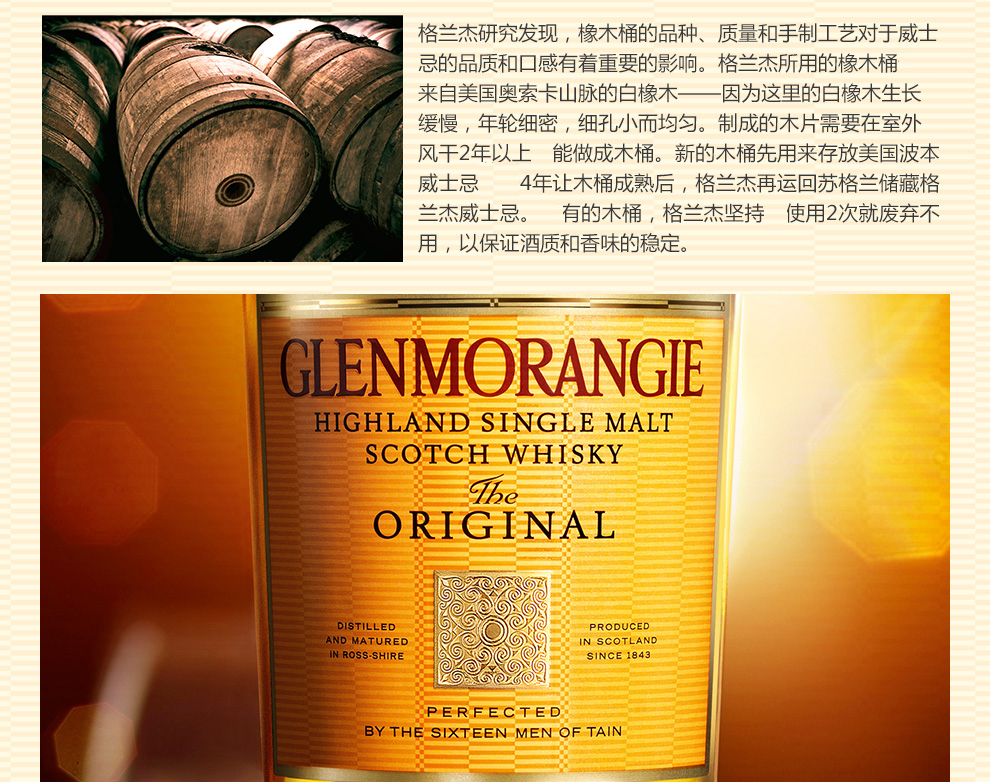 京东快运格兰杰glenmorangie单一麦芽苏格兰威士忌原装进口洋酒高地