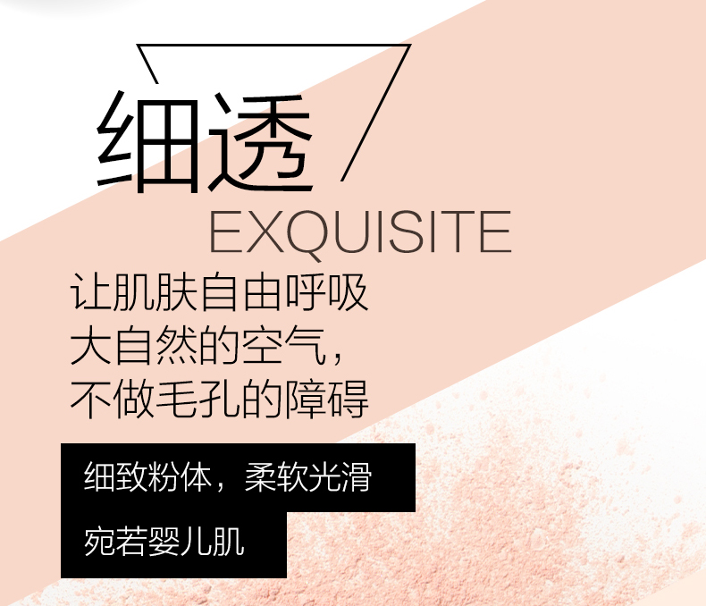 自然堂晶透无瑕散粉蜜粉定妆粉 持久遮瑕控油保湿嫩白光泽美肌 透明色（升级版）适合所有肤质