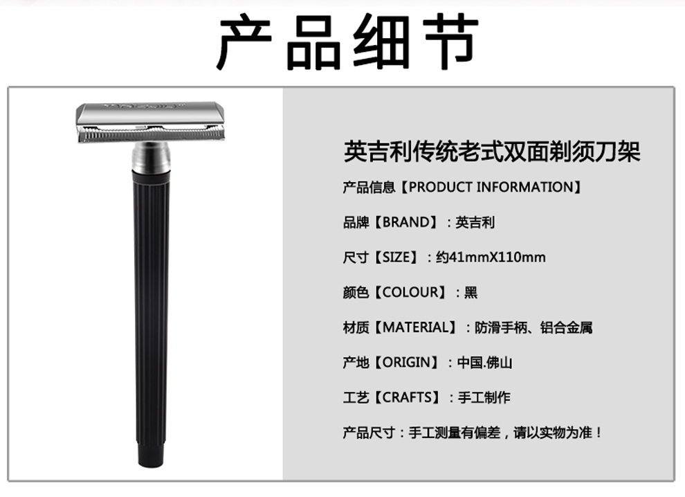 英吉利老式剃须刀手动刮胡刀刮毛刀刀片男士双面刮脸刀 经典仿古刮胡子刀+5片刀片