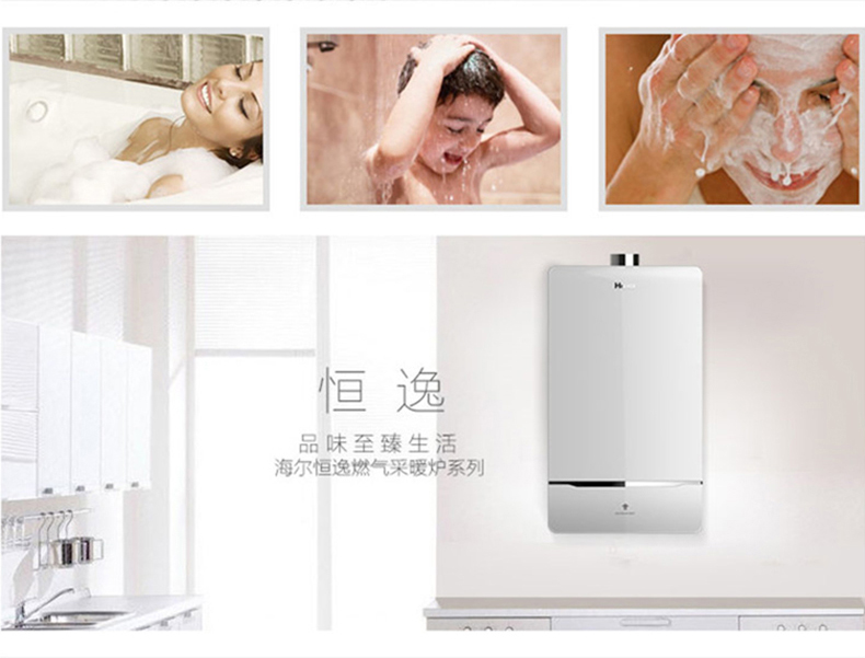 海尔（Haier）壁挂炉 L1P-HL L1PB26-HL(T) / 26KW(图17)