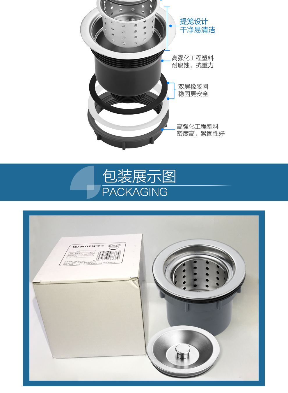 摩恩(moen) 带提篮式水槽落水器厨盆下水配件304不锈钢洗菜盆漏水塞