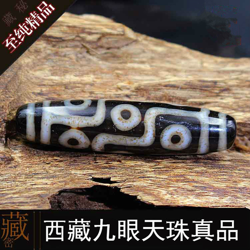 【藏秘图腾大昭寺供奉天珠】天然西藏老天珠项链页岩药师九眼至纯玉髓