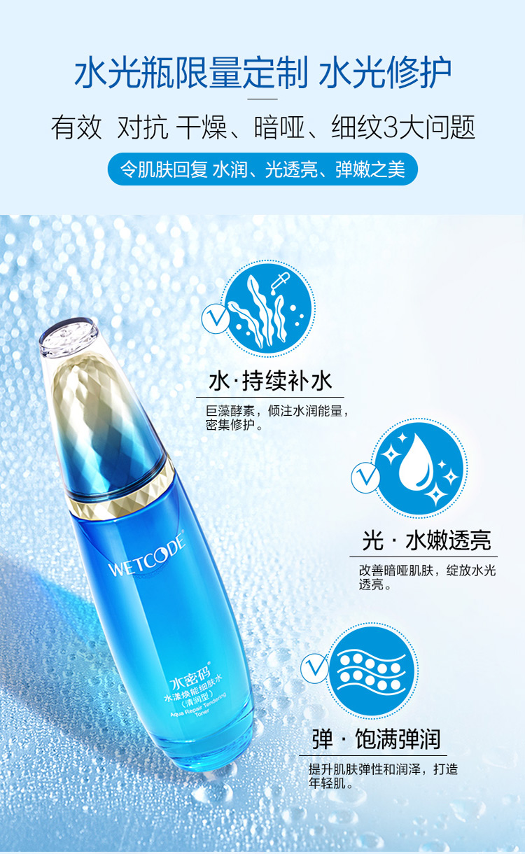 水密码 海洋源萃护肤化妆品补水保湿水乳水漾焕能系列滋润紧致修护 【水漾焕能】弹力紧致霜50g