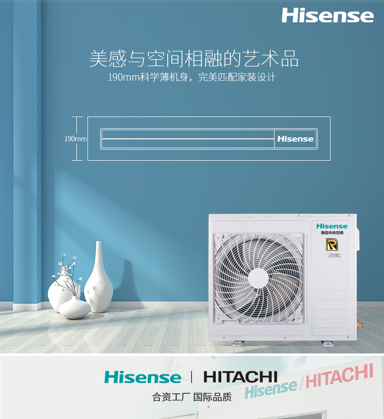 海信(hisense) 家用中央空调多联风管机空调 包含安装【标价为定金】