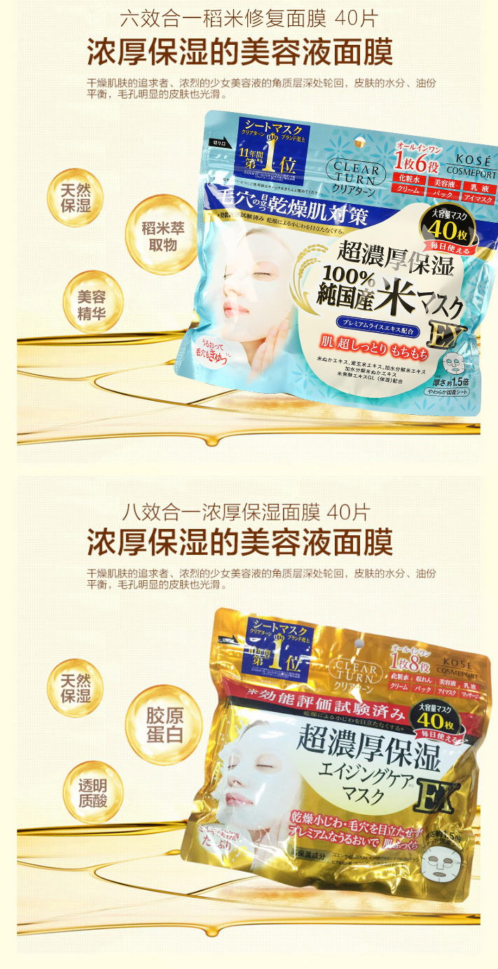 高丝（Kose） 日本原装进口 多效浓厚精华大容量面膜妆前面膜保湿补水持妆 干燥小细纹对策 50片装