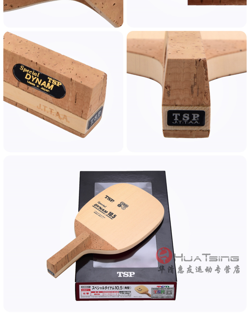 5 28821 日式直拍 js_ 8折现价1380元