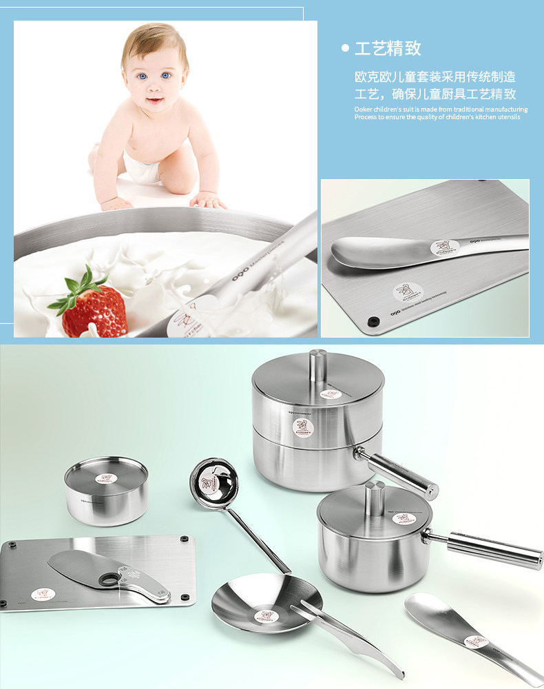 oqo欧克欧宝宝辅食锅锅具套装不锈钢奶锅不粘锅宝宝专用套装 炒铲