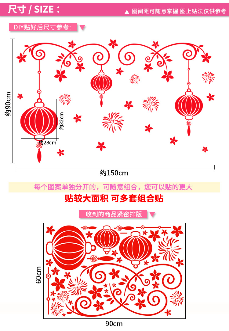 沃雅 春节商场店铺店面橱窗玻璃门窗花贴纸元旦新年装饰用品春节喜庆