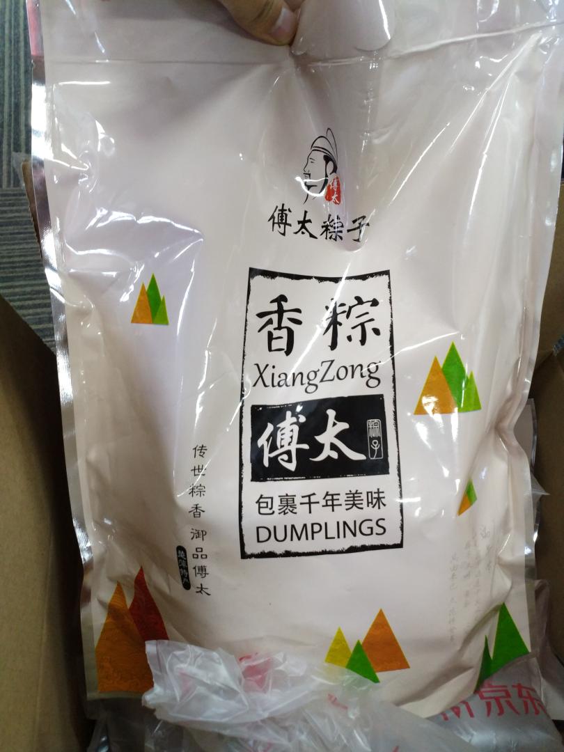 物流非常快,早上拍下,下午就到了,粽子很满意,买了三大袋