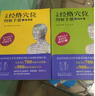 人體經(jīng)絡(luò )穴位圖解手冊之基礎篇與治療篇（套裝共2冊） 曬單實(shí)拍圖