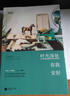 時(shí)光深處：你我安好 曬單實(shí)拍圖