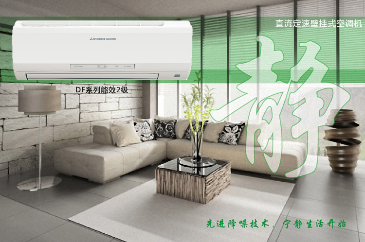 三菱电机 MSH-DF12VD 1.5匹 壁挂式家用冷暖