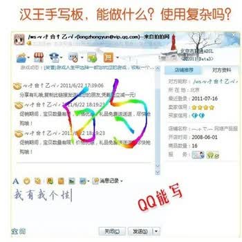 其他电脑配件-<em>汉王</em>手写板 <em>汉王笔小龙女</em> 电脑手