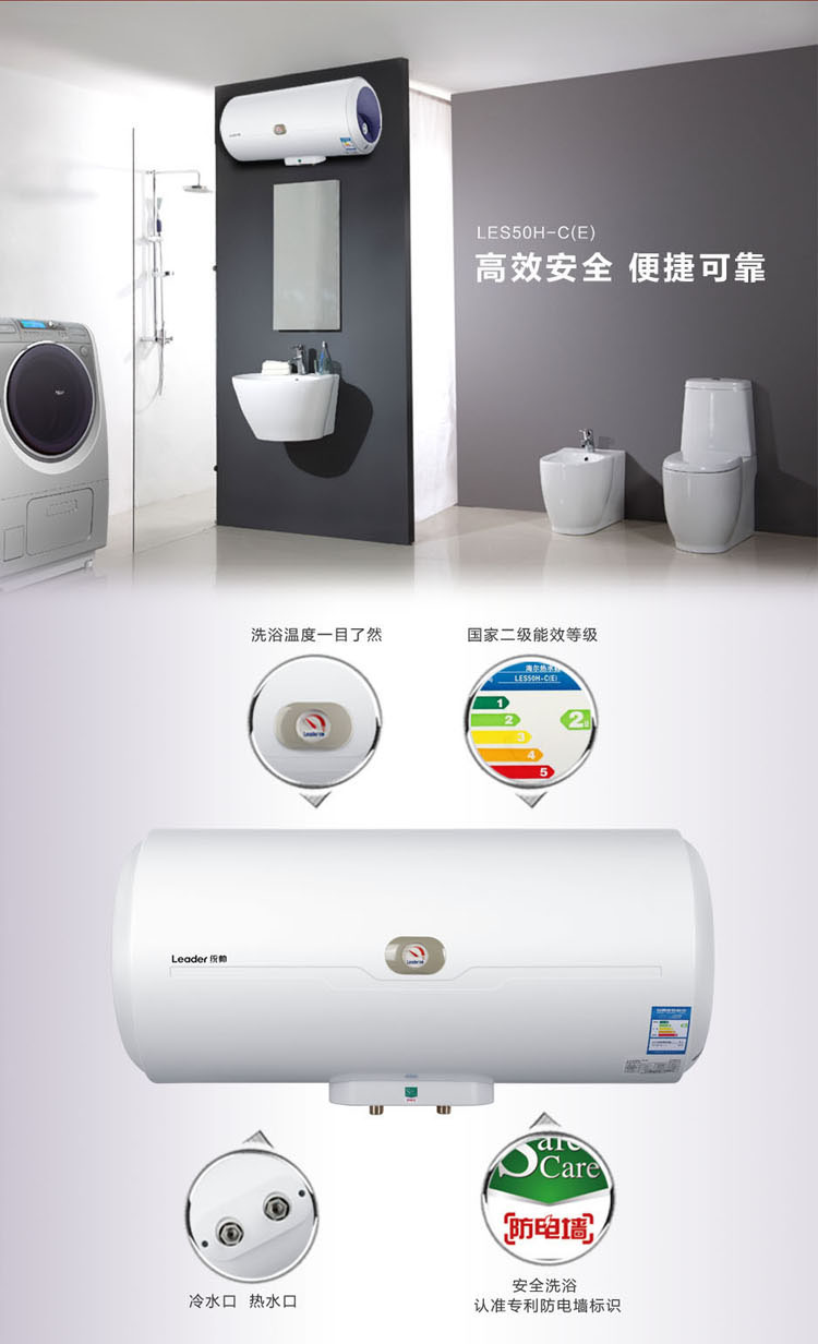 海尔统帅（Leader）LES50H-C(E) 50升电热水器【海尔荣誉出品】