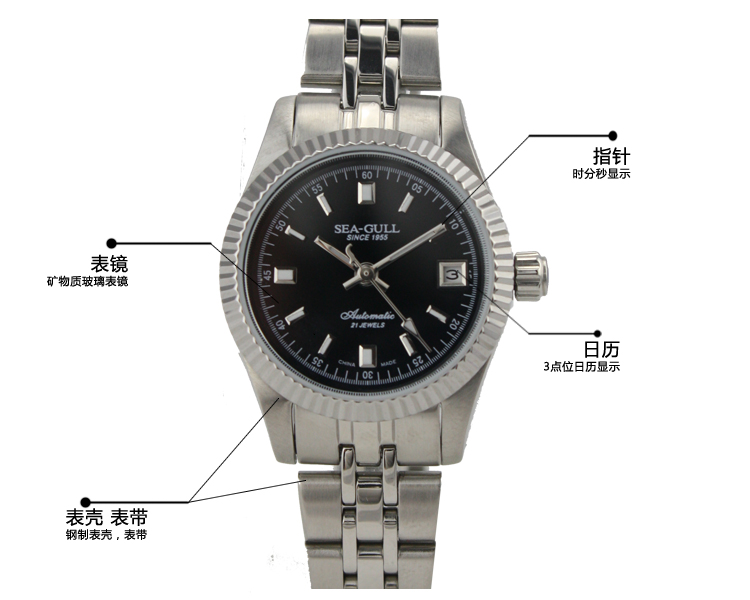 <em>海鸥表</em> SeaGull 黑盘自动机械<em>女</em>表 M150SL价格
